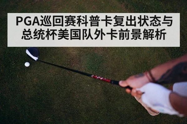 golf swing driver