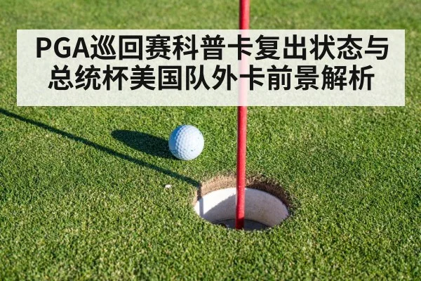 golf putting green